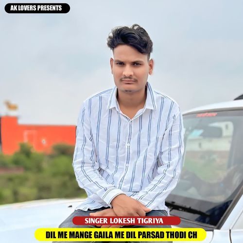 Dil Me Mange Gaila me Dil Parsad Thodi Ch