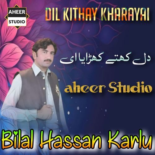 Dil kithay kharayai