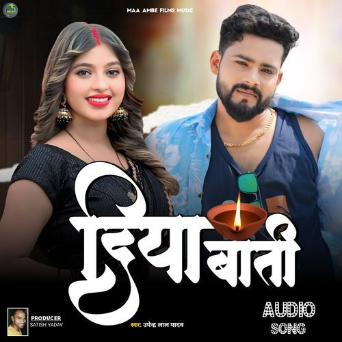 Diya Bati