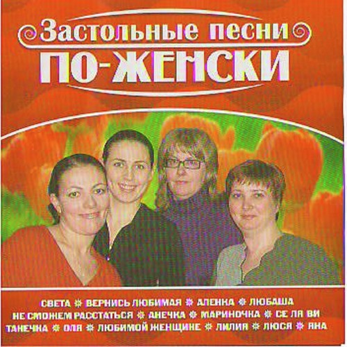 Raya (Рая) cover art