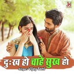 Dukh Ho Chahe Sukh Ho