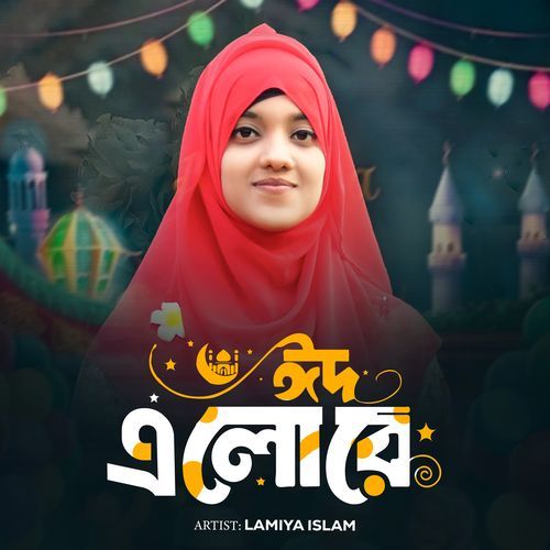 Eid Elo Re