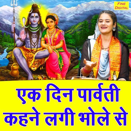 Ek Din Parvati Kehne Lagi Bhole Se