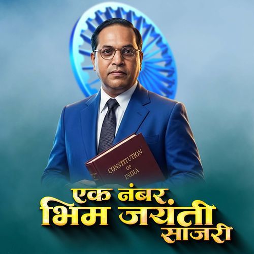 Ek Number Bhimjayanti Sajari
