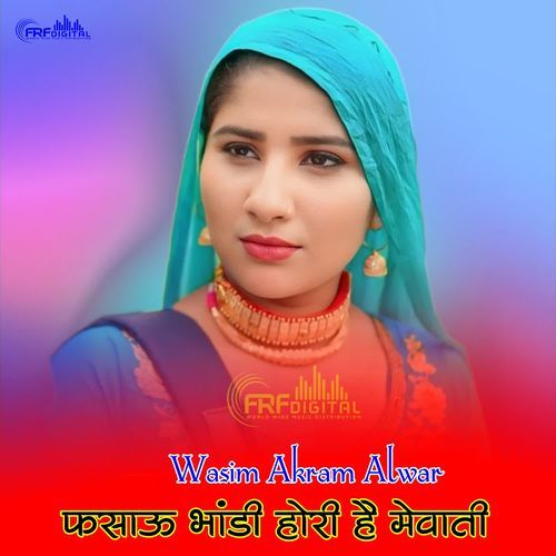FASAAU BHADI HORI HAI MEWATI