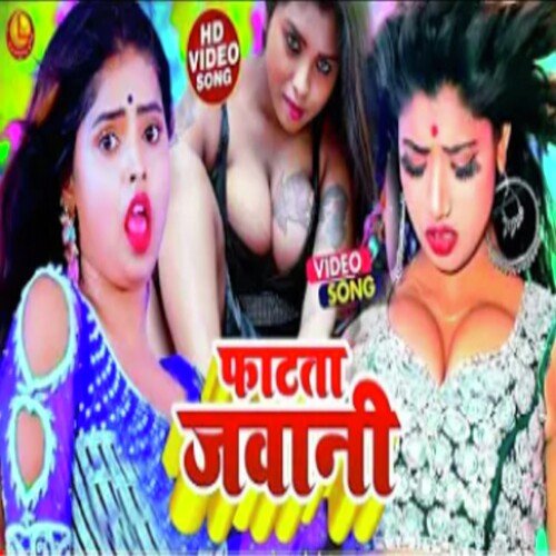 Fatata Jawani (Bhojpuri Song 2022)