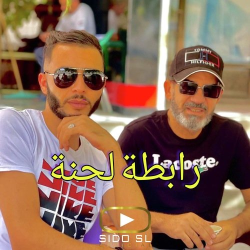 Fathi Royal Hommage Cheb Hasni Rabta Lhana cover art