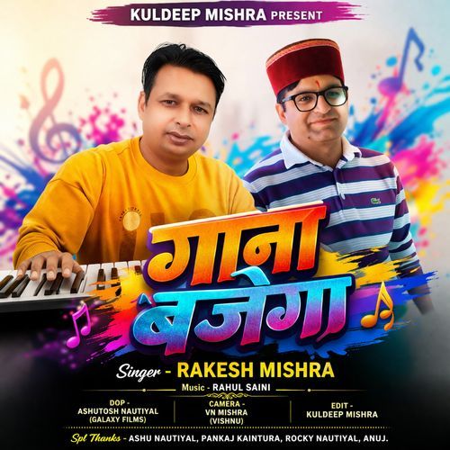 Gaana Bajega
