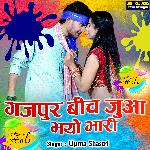 Gajpur Beech Juaa Bhayo Bhari