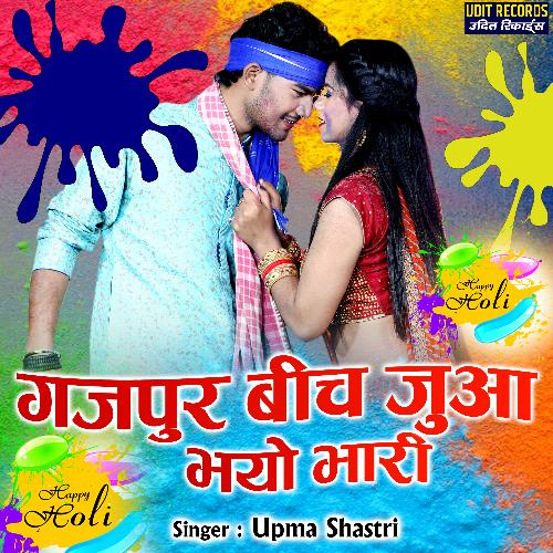 Gajpur Beech Juaa Bhayo Bhari