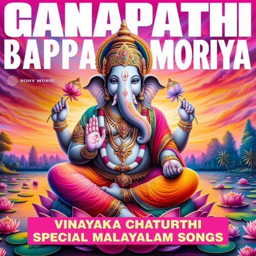 Ganapathi Bappa Moriya (Vinayaka Chaturthi Special Songs)