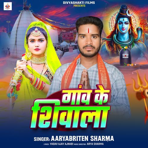 Ganv Ke Shiwala