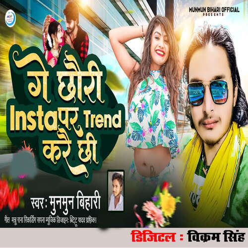 Ge Chhauri Insta Par Trend Karai Chhi