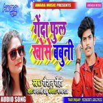 Genda Phool Khose Babuni