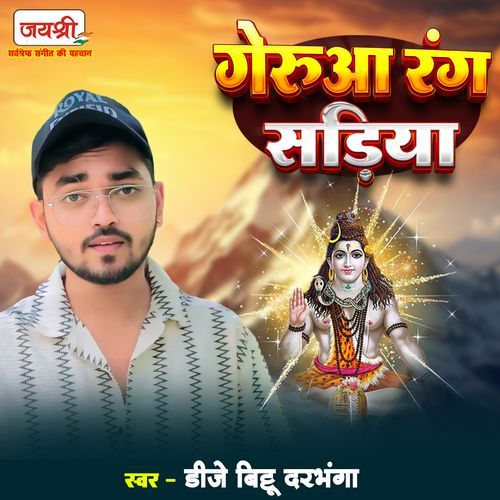 Gerua Rang Sariya