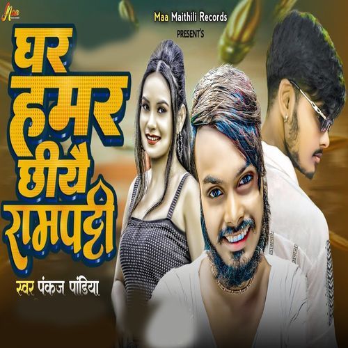Ghar Hamar Chhiyr Rampatti