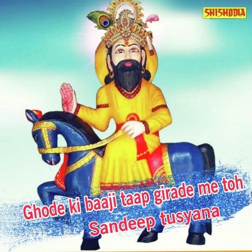 Ghode Ki Baaji Taap Girade Me Toh