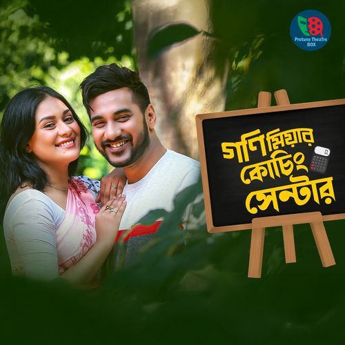 Goni Miyar Coaching Center