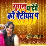 Google Pa Debe Ki Paytm Pa