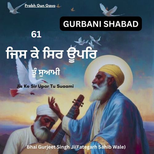 Gurbani Shabad