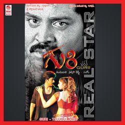 Unnanu Neeku Thodaga