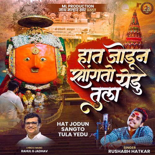 HAT JODUN SANGTO TULA YEDU