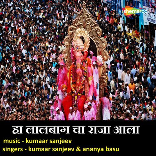 Ha Lalbag Cha Raja Aalaa