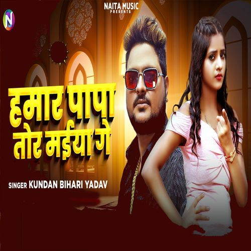 Hamar Papa Tor Maiya Ge_poster_image