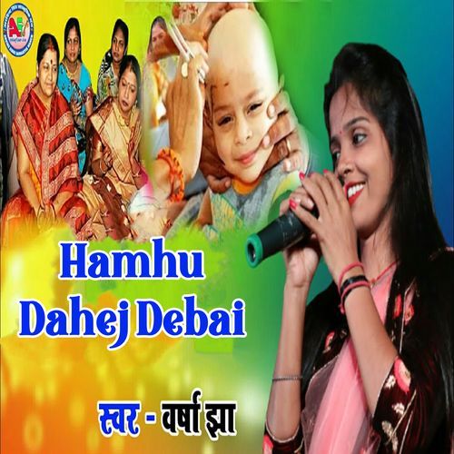Hamhu Dahej Debai