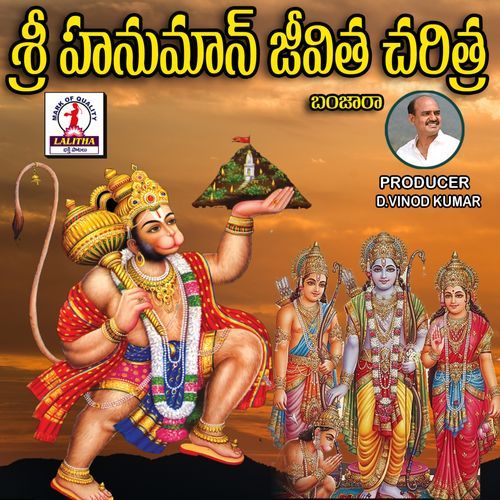Hanuman jeevitha Charetra (Banjara Geedh)