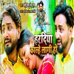 Hardiya Kalhe Lagi Ho