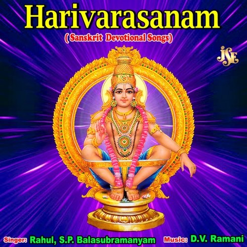 Harivarasanam