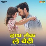 Hath rok le beti (Hindi)
