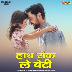 Hath rok le beti (Hindi)
