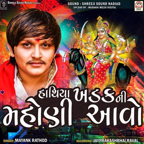 Hathiya Khadak Ni Mahoni Aavo