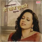 Hi Sanj Sukhane Reprise