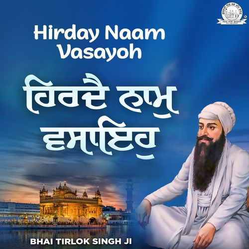 Hirday Naam Vasayoh
