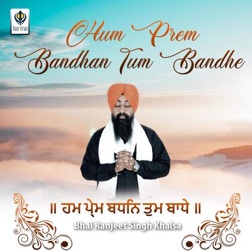 Hum Prem Bandhan Tum Bandhe