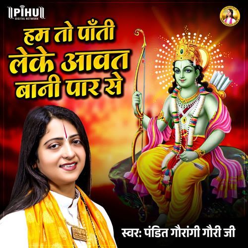 Hum To Pati Leike Aavat Bani Paar Se