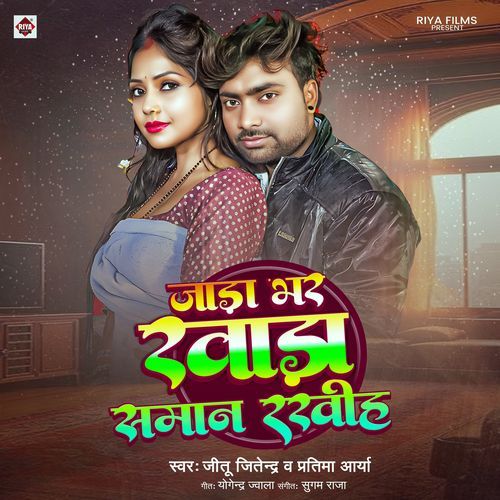 JADA BHAR KHADA SAMAN RAKHIHA