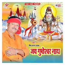 Jai Gupteshwar Nath-AxozBDZoe3A