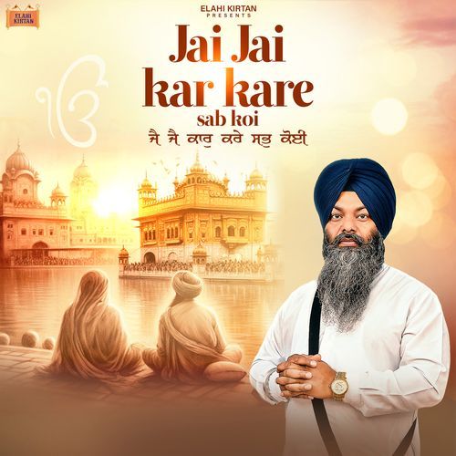 Jai Jai Kar Kare Sab Koi