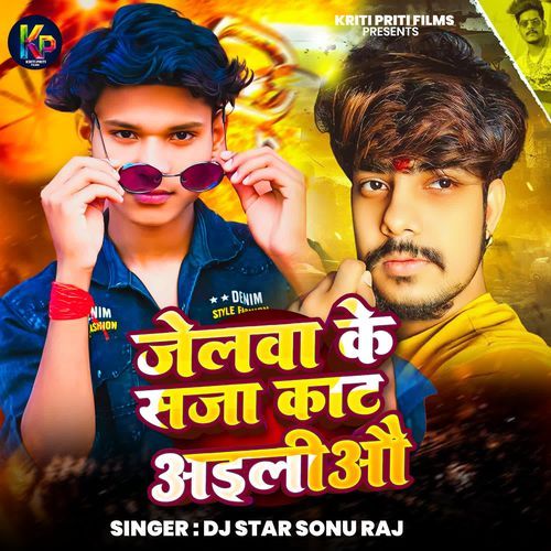 Jailwa Ke Saja Kaat Ailiau