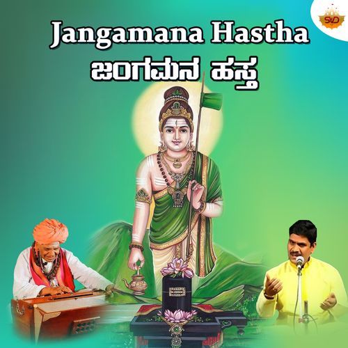 Jangamana Hastha