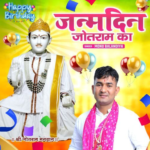 Janmdin Jotram Ka