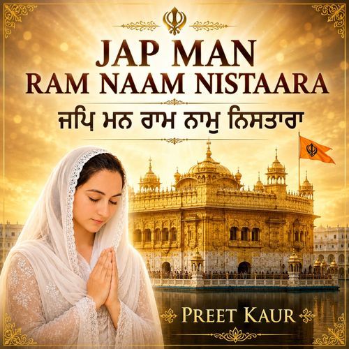 Jap Man Ram Naam Nistaara