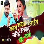 Jawan Sawtin Line Marihe Unkar Kher Naikhe