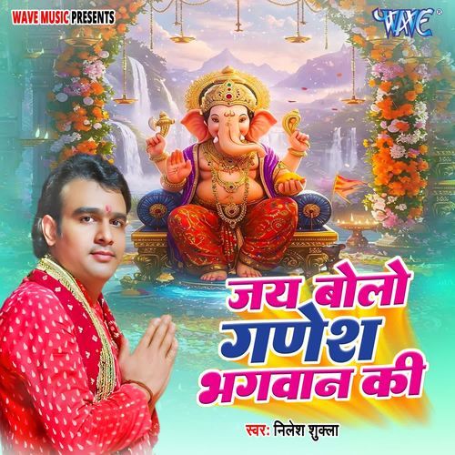 Jay Bolo Ganesh Bhagwan Ki