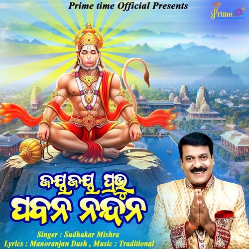 Jaya Jaya Prabhu Pawan Nandan