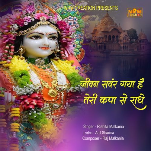 Jeevan Sanvar Gaya Hai Teri Kripa Se Radhey